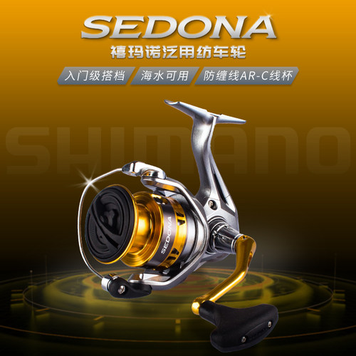 禧玛诺路亚金属微物轮