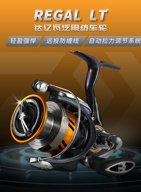 DAIWA达瓦REGAL LT纺车轮路亚远投轮全金属revros lt海钓金属渔轮