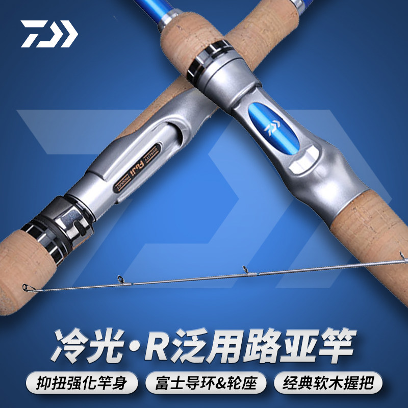 DAIWA路亚竿鲈鱼远投四节