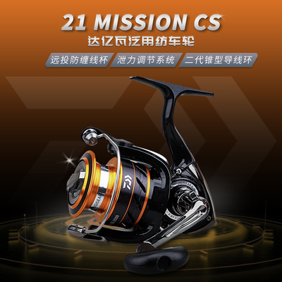 DAIWA/达亿瓦前卸力纺车轮可远投