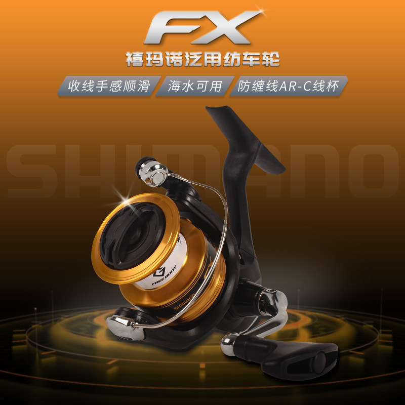 SHIMANO/禧玛诺塞多纳纺车轮