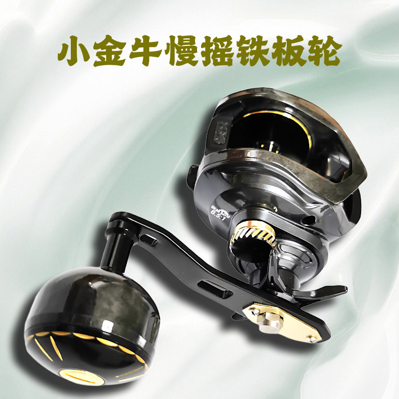 慢摇全金属双摇臂铁板轮