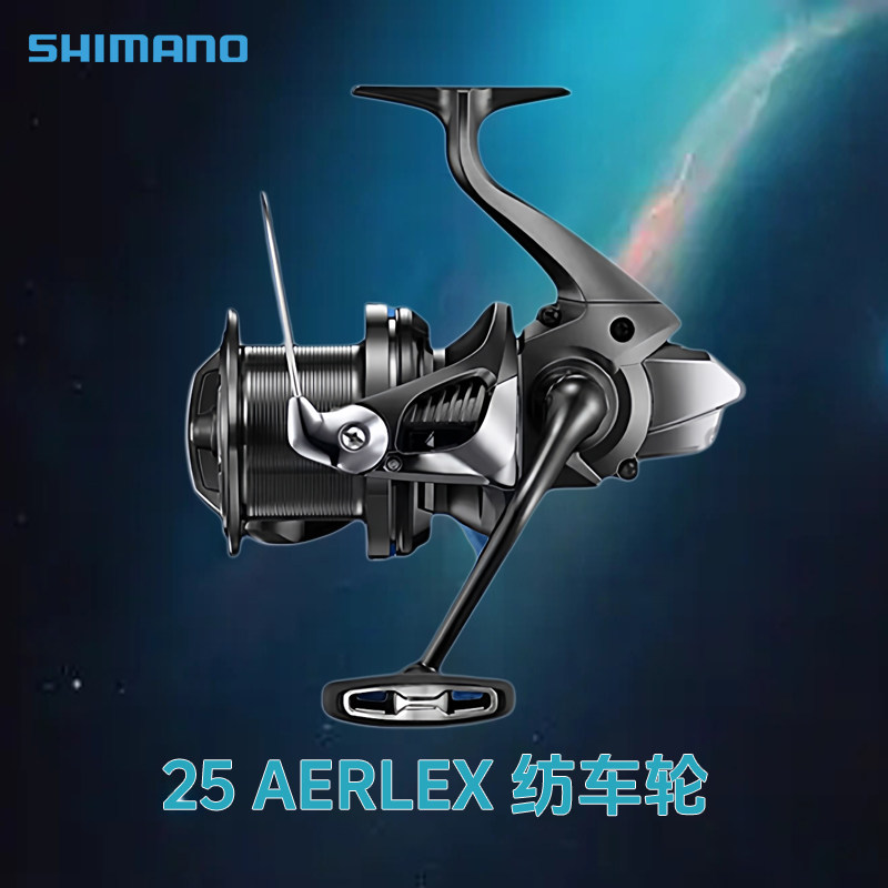 禧玛诺AERLEX物纺车轮岸投轮