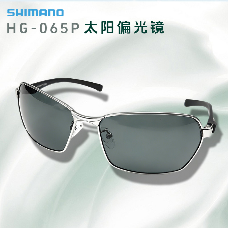禧玛诺HG-065P钓鱼偏光太阳镜