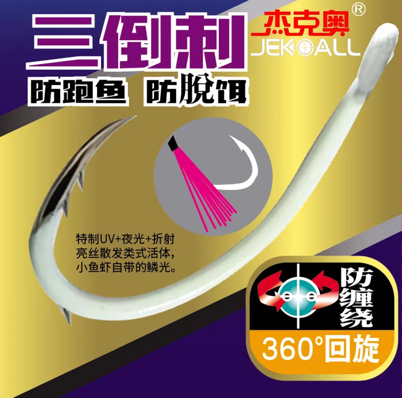 东海南油神奇大物鱼钩串钩UV荧光亮丝夜光全碳线钩底钓线组底栖鱼