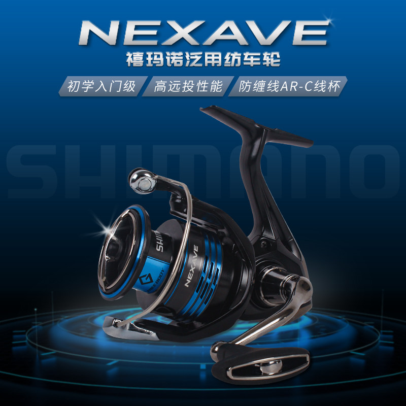 纺车轮SHIMANO/禧玛诺