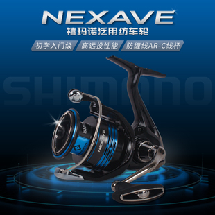 日本正品禧玛诺NEXAVE纺车轮远投路亚轮微物喜西玛诺赛纳金属渔轮