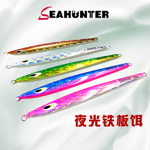 海上猎人慢摇铁板铅笔饵夜光