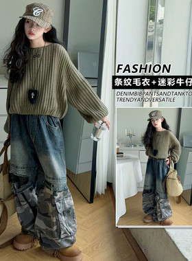 25秋季女童潮酷军绿色毛衣迷彩拼接牛仔裤儿童运动套装