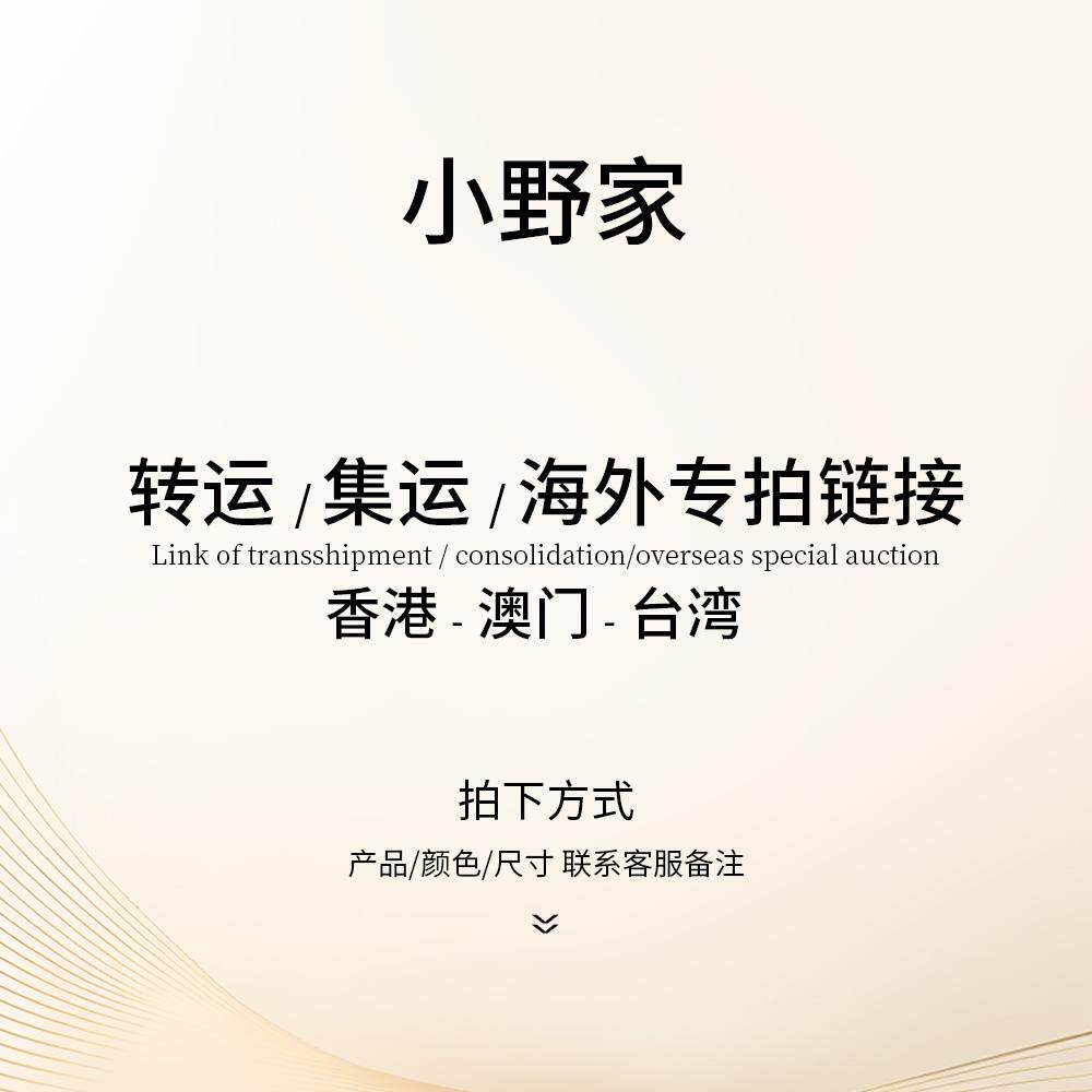 假发转运集运海外专拍链接