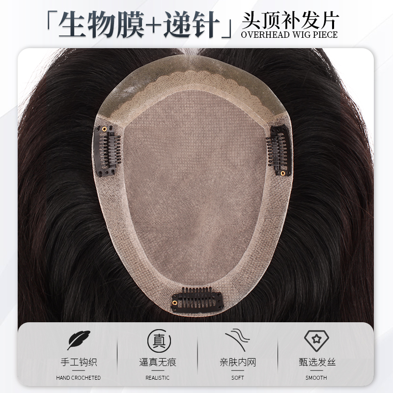 假發(fā)片女全真發(fā)NAMI生物膜遞針頭頂蓬松增發(fā)量隱形遮白發(fā)補(bǔ)發(fā)塊