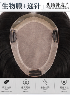 假发片女全真发NAMI生物膜递针头顶蓬松增发量隐形遮白发补发块