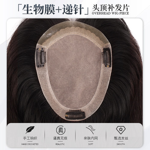 假发片女全真发NAMI生物膜递针头顶蓬松增发量隐形遮白发补发块