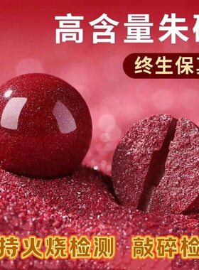 纯天然真朱砂原矿紫金砂珠子散珠diy手工饰品礼物配件圆珠高含量