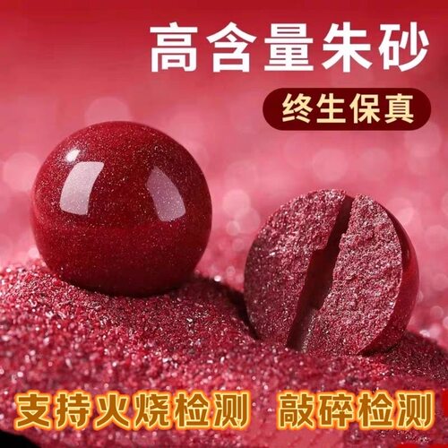 纯天然真朱砂原矿紫金砂珠子散珠diy手工饰品礼物配件圆珠高含量