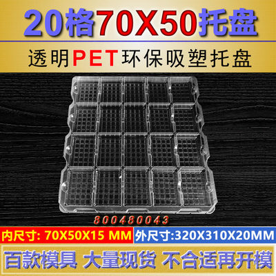 登德塑料盒吸塑托盘五金吸塑