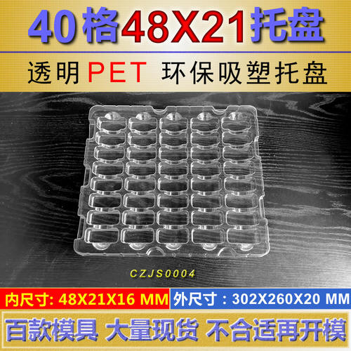 吸塑盒吸塑托盘塑料盒塑料托盘