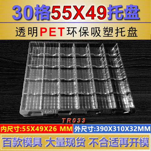 吸塑盒托盘登德-Dengde