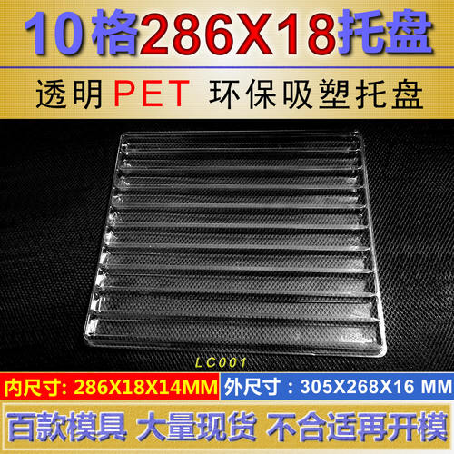 吸塑托盘吸塑盒脆盘塑料盒