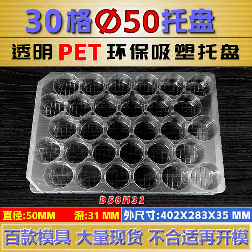 登德吸塑托盘塑料盒塑料托盘