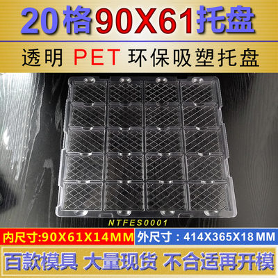 登德吸塑盒吸塑包装塑料托盘