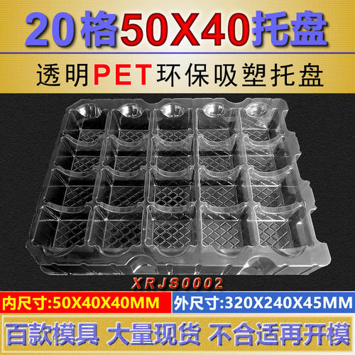 登德吸塑托盘塑料盒塑料托盘