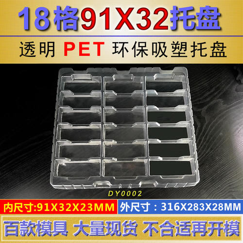 登德吸塑盒吸塑托盘tray盘