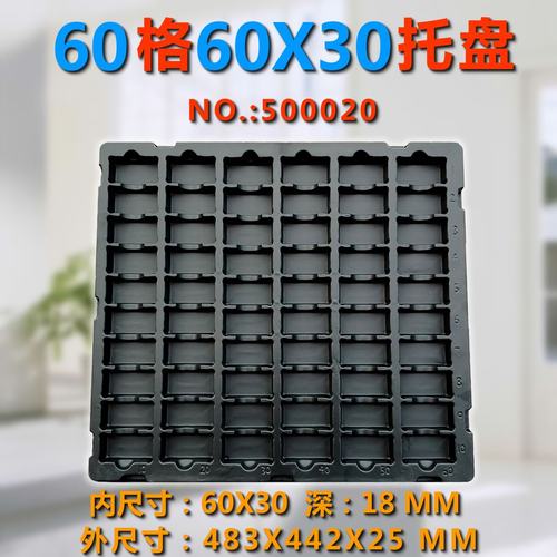 吸塑盒吸塑托盘塑料盒塑料托盘