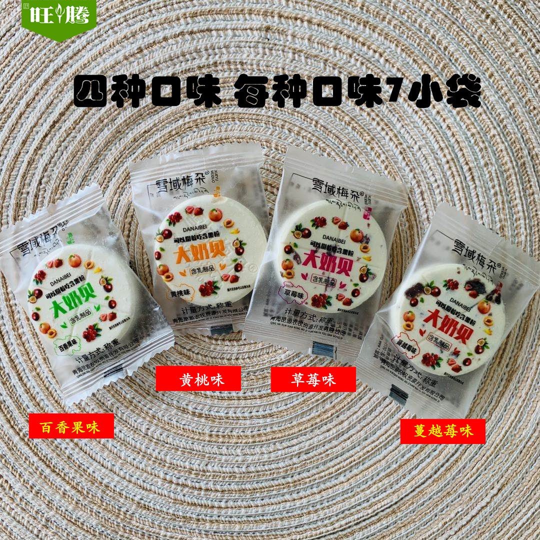 青藏特產雪域梅朵大奶貝