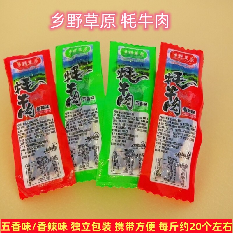 乡野草原牦牛肉  青海西藏特产香辣牛肉干500克独立包装休闲零食