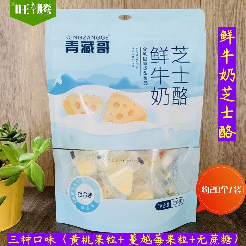 青藏哥 鲜牛奶芝士酪 208g青海高原特产奶制品三角芝士奶酪块零食,咖啡/麦片/冲饮,原制奶酪,淘宝优惠券,粉丝福利购,淘宝优惠卷