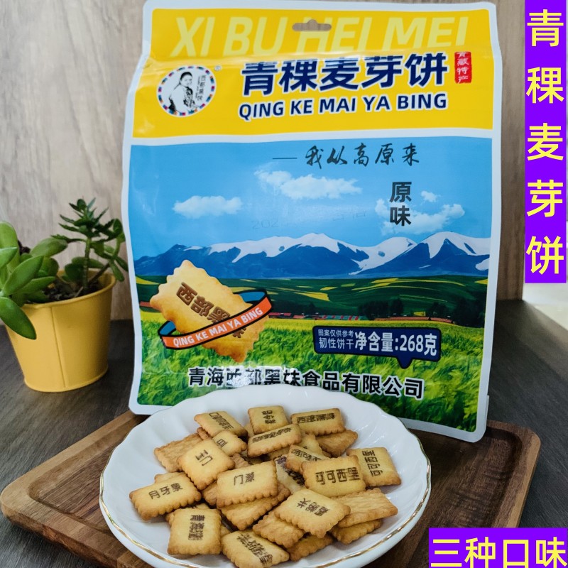 西部黑妹麦芽小饼干酥脆小包装