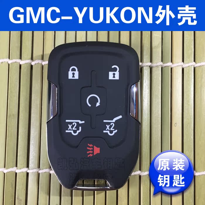 GMC钥匙外壳 雪佛兰通用汽车钥匙外壳 原厂钥匙壳
