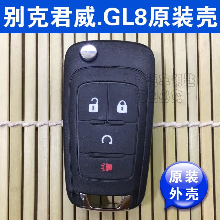 雪佛兰迈锐宝科鲁兹创酷折叠外壳替换遥控器二键三键四键五键