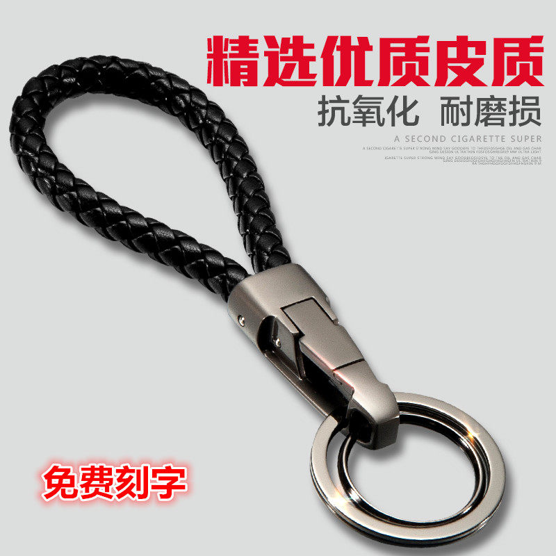 个性定制手工编织汽车钥匙扣男女士高档真皮钥匙链创意钥匙圈挂件