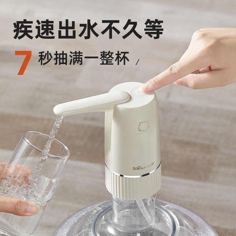 小熊电动抽水器可折叠抑菌家用