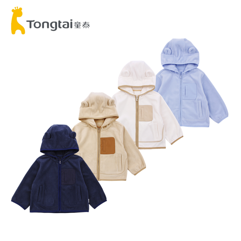 童泰宝宝外套秋冬季儿童衣服男童休闲外出上衣女童摇粒绒立领秋装