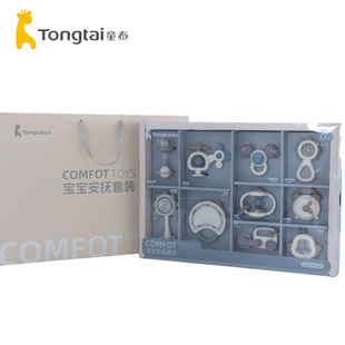 童泰新生儿满月礼盒婴儿套装摇铃玩具宝宝早教可啃咬见面礼物