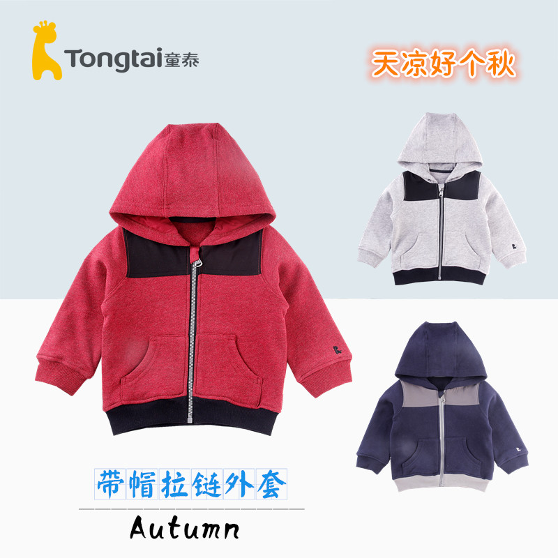 童泰婴儿秋冬连帽卫衣1-4岁男女宝宝外出上衣儿童休闲外套拉链衫,童装/婴儿装/亲子装,普通外套,淘宝优惠券,粉丝福利购,淘宝优惠卷