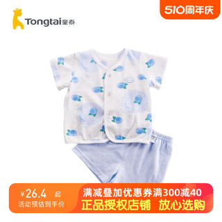 童泰0-2岁男女宝宝夏季短袖短裤套装婴儿夏季半袖衣服外出套装