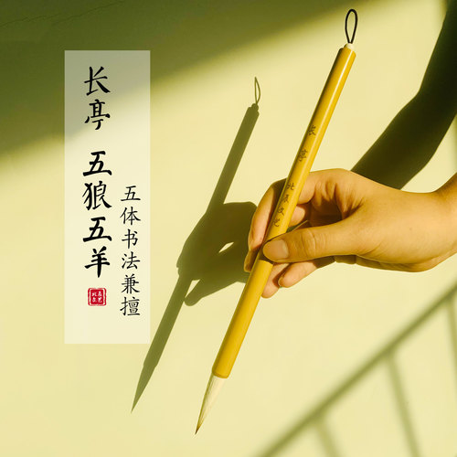 北辰文艺风五体出锋兼毫笔