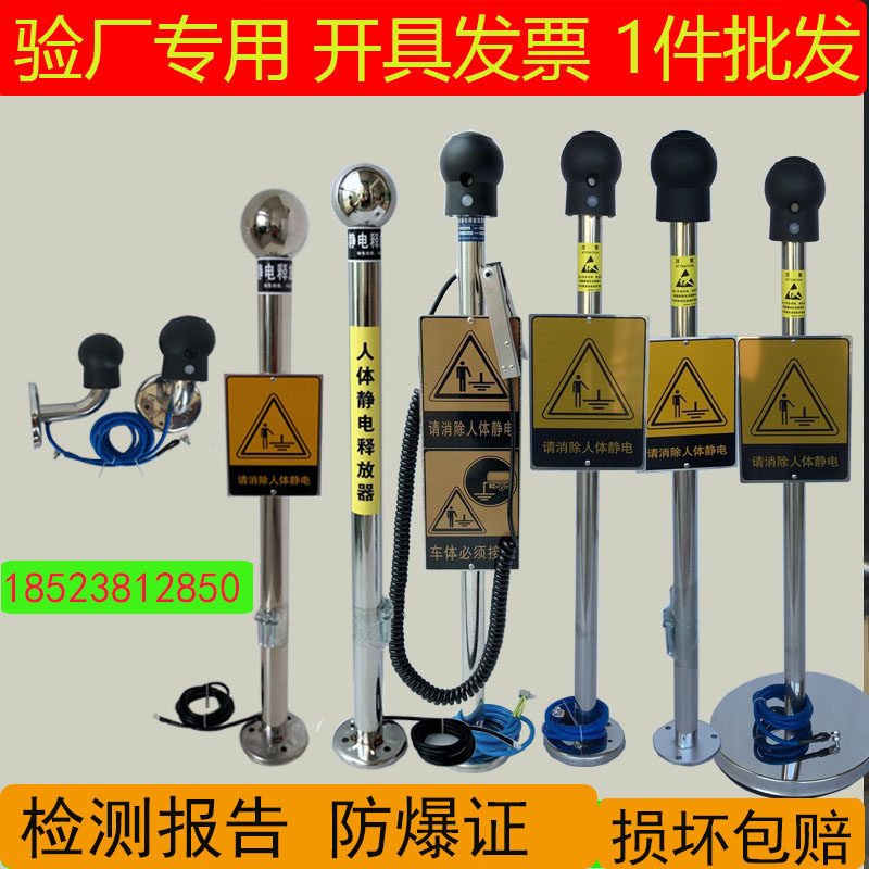 工业人体静电消除球器触摸式壁挂其它仪表仪器