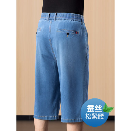 桑蚕丝夏季超薄男士牛仔七分裤直筒宽松中年天丝短裤男休闲裤子男