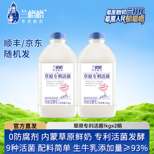 兰格格草原专利活菌酸奶配料简单