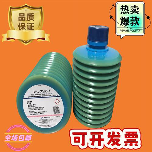 日本LUBE润滑油 LHL-X100-7/300-7/FS2-7海天发那科东洋注塑机油