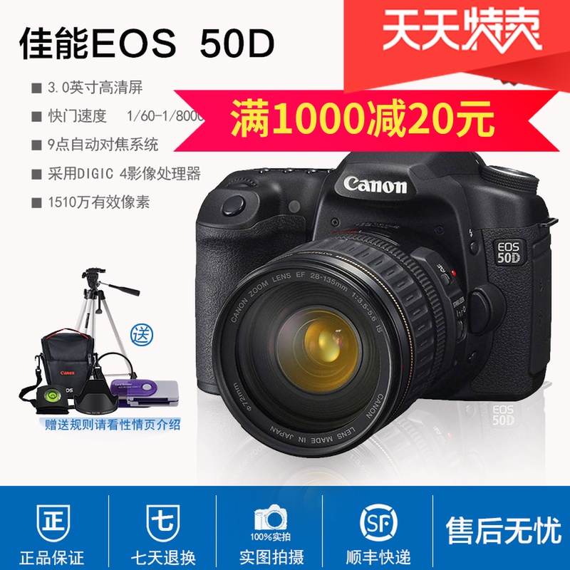 ¼ÑÄÜEOS 50DÌ×»ú18-55¾µÍ· ¶þÊÖÈëÃŵ¥·´ÊýÂëÏà»úÃëɱ 60D ÕýÆ·