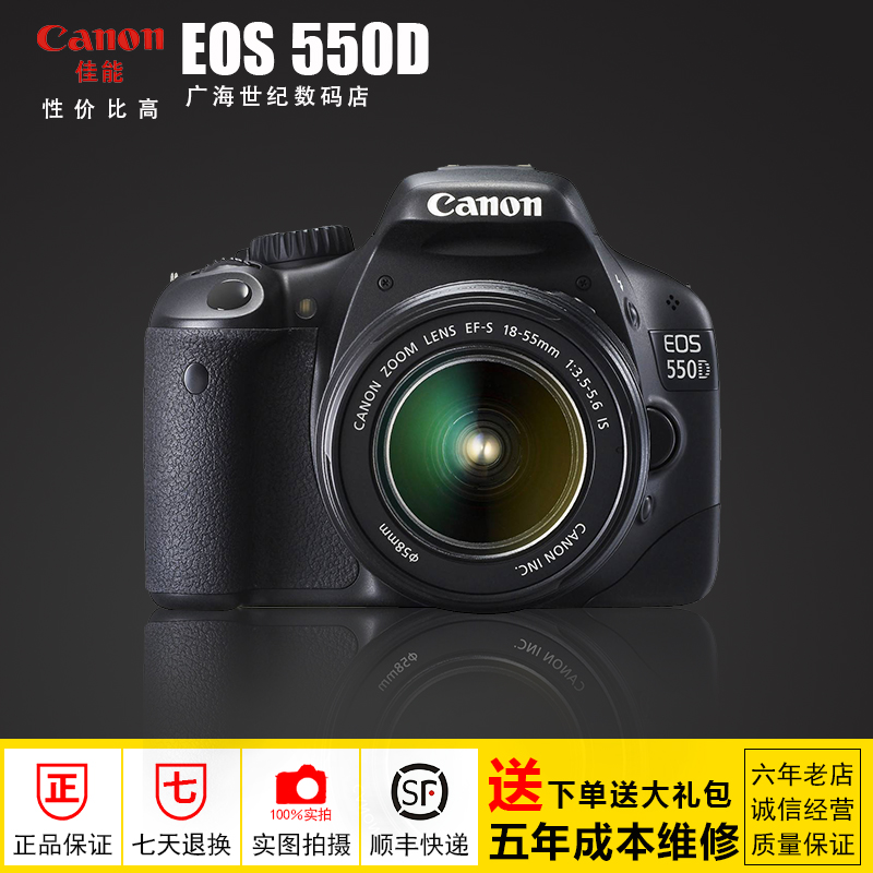 EOS¼ÑÄÜ450D/500D/600D18-55¾µÍ·¶þÊÖÈëÃŵ¥·´ÊýÂëÏà»ú550D 700D