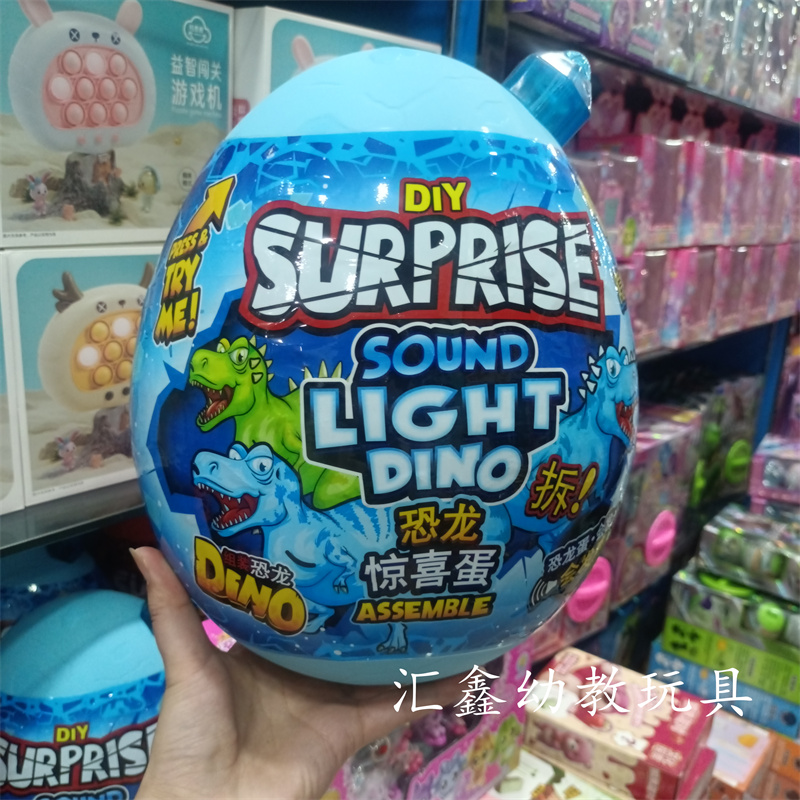 华诺天诚爆裂小子变异惊喜蛋恐龙玩具儿童考古挖掘冰河世纪霸王龙