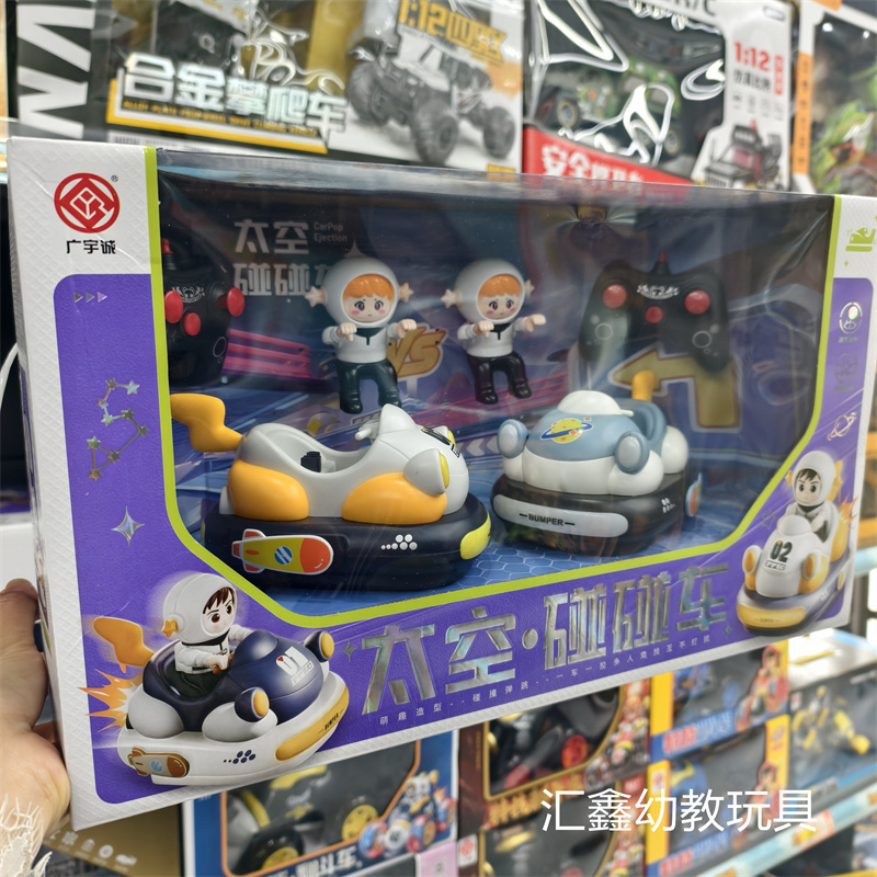 新款广宇诚遥控碰碰车双人对战儿童玩具电动赛车卡丁车可漂移男孩