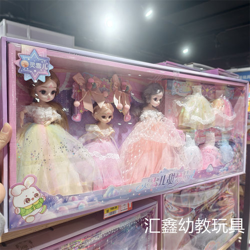 灵雪儿小天使洋比娃娃关节可动仿真玩偶具套装女孩公主生日礼物